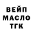 Бутират GHB yarsans 420