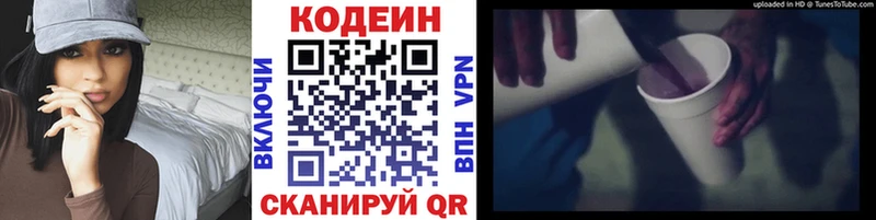 Codein Purple Drank  наркошоп  Южно-Сухокумск 